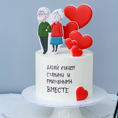 "Старыми вместе" купить - ишим.сладкоежкин.рф