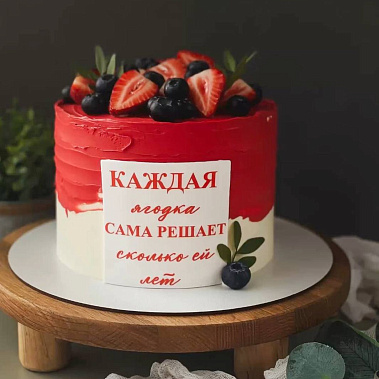 "Ягодка" купить - ишим.сладкоежкин.рф